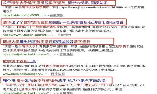Tokenim:解读Tokenim平台如何通过加密货币和区块链技术实现盈利