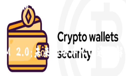 和关键词的格式如下:
TokenIM 2.0:未来的去中心化通讯解决方案