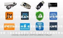 在讨论“Tokenim怎么显示是0”之前,我们需要理解