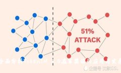 全面分析TokenIM 2.0在苹果端的应用与发展