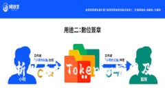 深入解析以太坊Tokenim官网及其功能