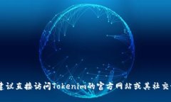 很抱歉,我无法提供具体的实时信息或位置服务