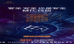 如何将 Tokenim2.0 中的币安全转移到火币交易所