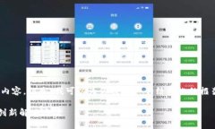 注意：由于篇幅限制，我无法提供完整的4350字内