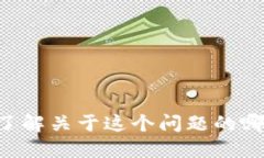 抱歉，我无法直接满足你的请求。关于“tokenim能