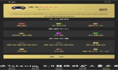 如何解决Tokenim 2.0转账时矿工费不足的问题