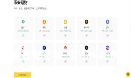 抱歉，关于“tokenim转不了币”的具体情况，我无法直接提供帮助。您可以提供更详细的信息，我会尽量为您提供相关的建议或指导。