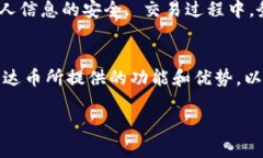baioti深入了解艾达币(ADA)：区块链技术的未来与应