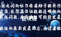 bedaoti人民网区块链报道：深度解析区块链技术对