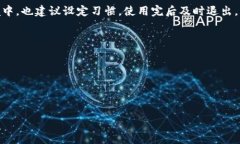 在使用Tokenim 2.0或者类似的区块链钱包及应用程序