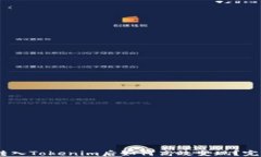 USDT转入Tokenim后如何高效变现?完整指南