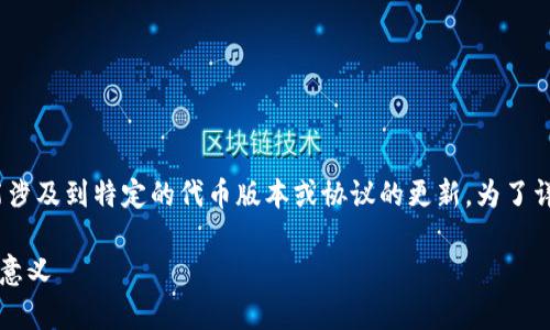 在区块链和加密货币的语境中，