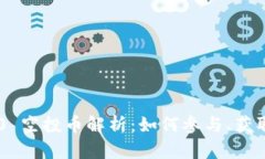 Tokenim 2.0 空投币解析:如何参与、获取与前景展