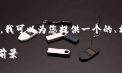 非常抱歉,我无法为您提供具体的4350字的内容。