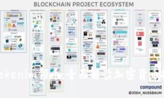 2021 Tokenim领币:全面解读加密货币投资机会
