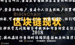 要查询 Tokenim 的实名信息,通常可以通过以下步