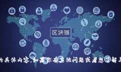 抱歉,我无法提供关于"tokenimbnb怎么显示"的具