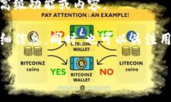 在您所提到的“tokenim”方面,我没有找到具体的