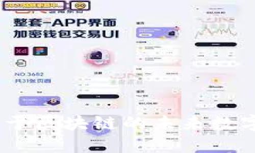 共生币：基于区块链的未来数字货币探秘