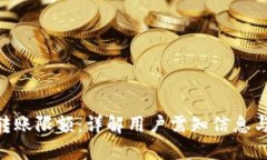 Tokenim转账限额：详解用户需知信息与最佳实践