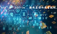 “Tokenim”这个词的发音可以分为两个部分： “
