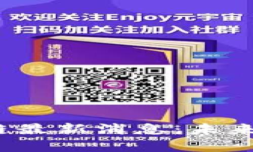 2023年郑浩剑区块链最新消息：未来趋势与发展前景分析