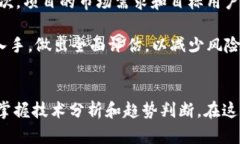 diaoti区块链币市值最大:全面解析市场前景与投