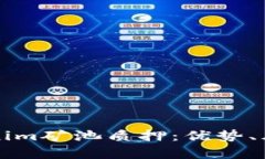 深入解析Tokenim矿池质押：优势、风险及实践指南