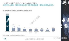 Tokenim是否有网页版？在数字货币和区块链技术迅