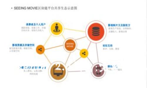 电脑上如何注册Tokenim 2.0钱包:完整指南与常见问题解答