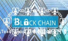 如何在Tokenim 2.0中创建安全可靠的钱包