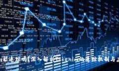 Tokenim能追踪吗?深入解析Tokenim的追踪机制与应用