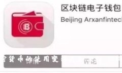 在加密货币领域,Tokenim 是一个较为陌生的概念。