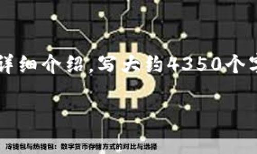 思考一个符合且有价值的优秀,放进 标签里,和4个相关的关键词 用逗号分隔,关键词放进 guanjianci 标签里,然后围绕详细介绍,写大约4350个字的内容,并思考4个可能相关的问题,并逐个问题详细介绍,每个问题介绍内容不少于700字,分段加上标签,段落用标签表示。
如何安装OKPay钱包App:详细指南与常见问题解答