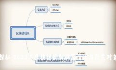 探秘:2023年区块链最新骗局情况与防范对策