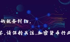 baioti如何在Tokenim 2.0中顺利领取空投/baiotiTokenim
