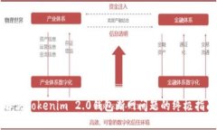 解决Tokenim 2.0钱包断网问题的终极指南