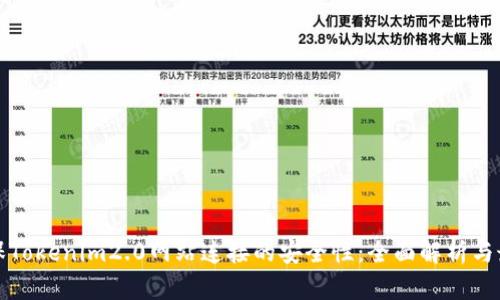 如何确保Tokenim2.0网站连接的安全性:全面解析与最佳实践