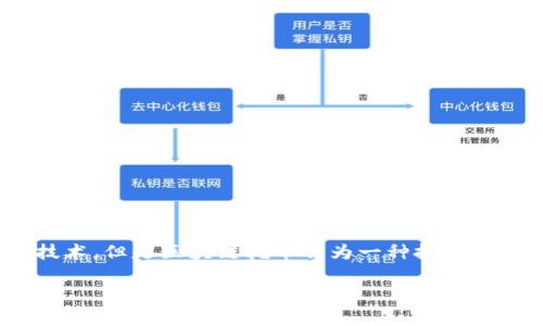工商银行（ICBC）作为全球最大的商业银行之一，目前并不直接涉及区块链挖币的业务。虽然银行在研究和开发区块链技术，但是区块链挖币作为一种投资和获取数字货币的方式，通常和传统银行业务是分开的。因此，以下是关于工商银行和区块链挖币的一些相关讨论和信息。

### 工商银行与区块链挖币的关系探讨
