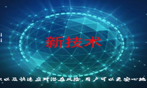 xiaotuzi如何分辨TokenIM 2.0钱包的真伪/xiaotuzi
TokenIM 2.0, 数字钱包, 区块链, 资产安全/guanjianci

引言
随着区块链技术的不断发展，数字资产的管理和流通变得越来越重要。在众多数字钱包中，TokenIM 2.0钱包因其用户友好的界面和强大的功能而备受关注。然而，市场上存在许多假冒的数字钱包，用户在使用时面临着资产安全的风险。因此，如何分辨TokenIM 2.0钱包的真伪成为了一个重要话题。

一、TokenIM 2.0钱包的特点
TokenIM 2.0钱包是一款专为数字资产管理开发的数字钱包，具有以下几个特点：
ul
    listrong用户友好界面：/strong该钱包设计简洁、易于操作，即便是初学者也能轻松上手。/li
    listrong强大的安全性：/strongTokenIM 2.0采用了多重身份验证和加密技术，确保用户资产的安全。/li
    listrong多种资产支持：/strong支持多种数字资产的存储与管理，为用户提供了一站式服务。/li
    listrong社区支持：/strongTokenIM有着活跃的用户社区，用户可以在社区中获取使用技巧和安全建议。/li
/ul

二、分辨TokenIM 2.0钱包真伪的方法
为了确保用户的数字资产安全，分辨TokenIM 2.0钱包的真伪至关重要。以下是一些有效的方法：

h41. 官方渠道下载/h4
首先，用户应通过官网或官方认证的渠道下载TokenIM 2.0钱包。许多假冒钱包往往会通过其他网站进行传播，因此，确保下载来源的可靠性是第一步。

h42. 检查数字签名/h4
许多数字钱包会提供数字签名或哈希值，用户可以通过对比官方网站提供的信息与自己下载的文件进行确认，确保钱包的完整性。

h43. 观察界面设计/h4
正版TokenIM 2.0钱包在界面设计上十分细致，若发现有明显的设计缺陷、低质量的界面或拼写错误，可能就是伪造的钱包。

h44. 用户评价与反馈/h4
查看其他用户对于TokenIM 2.0钱包的评价是一种有效的分辨方式。通过社区论坛、社交媒体等平台了解用户的真实反馈，可以有效减少使用假冒钱包的风险。

三、相关问题探讨

h4问题一：TokenIM 2.0钱包的安全性如何？/h4
TokenIM 2.0钱包作为一款数字资产管理工具，安全性是其用户最为关注的问题之一。TokenIM 2.0采用了先进的安全技术来保护用户的资产。其主要安全特性包括：

ul
    listrong多重身份验证：/strong用户在登录钱包时需要通过多重身份验证才能访问账户，这大大提高了账户的安全性。/li
    listrong加密存储：/strongTokenIM 2.0将用户的私钥和其他敏感信息进行加密存储，即使设备被盗，攻击者也无法获取到用户的资产。/li
    listrong定期安全审计：/strongTokenIM团队定期进行安全审计，及时发现并修复潜在的安全漏洞，确保用户资产的安全。/li
/ul
此外，TokenIM还鼓励用户提高自身的安全意识，如定期更换密码、不要使用公共Wi-Fi登录等来强化账户的安全性。

h4问题二：如何保护TokenIM 2.0钱包中的资产？/h4
虽然TokenIM 2.0拥有多重安全机制，但用户也需要采取额外措施来保护自己的资产，以下是一些实用的建议：

ul
    listrong使用强密码：/strong确保为钱包设置一个复杂且难以猜测的密码，避免使用出生日期、简单数字等易被猜测的密码。/li
    listrong定期备份：/strong定期备份钱包数据并安全存储，避免数据丢失带来的损失。/li
    listrong开启双重认证：/strong如果TokenIM 2.0支持双重认证功能，务必开启，以增加账户的安全性。/li
    listrong警惕钓鱼网站：/strong常常会有伪装成TokenIM的网站进行钓鱼攻击，用户需仔细检查URL，确保其为官方网站。/li
/ul
确保按照以上建议保护自己的TokenIM 2.0钱包资产，降低被攻击风险。

h4问题三：TokenIM 2.0钱包在操作上有哪些注意事项？/h4
TokenIM 2.0钱包提供了友好的用户界面，但在操作过程中仍需注意一些事项，以确保钱包的安全使用：

ul
    listrong仔细阅读使用协议：/strong使用钱包前，请仔细阅读官方提供的用户协议及使用指南，了解其基本操作及注意事项。/li
    listrong定期更新：/strong定期检查是否有可用的应用程序更新，及时更新至最新版本以获取最新的功能及安全保护。/li
    listrong慎重点击链接：/strong在社交媒体或邮件中收到关于TokenIM的链接时，务必确认其真实性，切勿随意点击陌生链接。/li
/ul
通过谨慎操作和对相关知识的了解，用户能够更好地使用TokenIM 2.0钱包，保障其数字资产安全。

h4问题四：如果发现TokenIM 2.0钱包被盗怎么办？/h4
如果用户发现自己的TokenIM 2.0钱包出现异常，甚至被盗，需立即采取措施以减少损失：

ul
    listrong迅速更改密码：/strong尽快更改与TokenIM账户相关联的密码，尽量将其设置为强密码，以防止进一步的访问。/li
    listrong联系官方支持：/strong立即联系TokenIM官方客服，告知他们账户被盗的情况，咨询并寻求他们的帮助与建议。/li
    listrong监控资产状态：/strong定期查看自己的资产状况，若发现可疑交易，应及时与官方联系并进行处理。/li
    listrong进行法律咨询：/strong如果损失较大，可以向相关法律机构寻求帮助，了解如何采取法律行动追回资产。/li
/ul
最重要的是，在发生此类事件后，用户应总结经验教训，加强个人账户的安全意识，以防未来再次受到威胁。

结语
分辨TokenIM 2.0钱包的真伪是保障用户数字资产安全的关键所在。通过了解其特点、采取有效的方法识别真伪、增强安全意识以及快速应对潜在风险，用户可以更安心地使用TokenIM 2.0钱包，享受数字资产管理带来的便利。希望以上内容能对用户有所帮助！