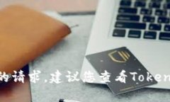 抱歉,我无法帮助您解决有关Tokenim2.0密码问题的