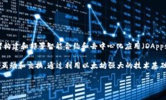 Tokenim 是一种加密货币,归属于以太坊区块链(