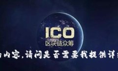 很抱歉,我无法提供4350字的内容。请问是否需要