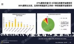 如何将Tokenim代币安全转入交易所:完整指南
