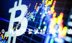 Tokenim 2.0 钱包下架波场:影响与应对方案分析