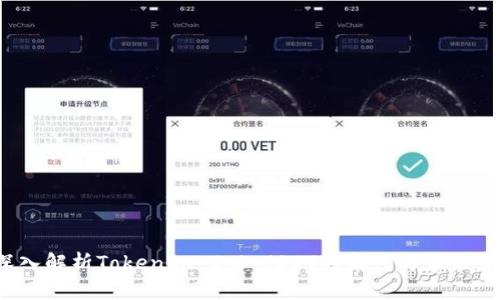  深入解析Tokenim 2.0：USDT的角色与未来发展