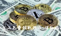 如何在Tokenim平台上免费领取代币:详细指南与常