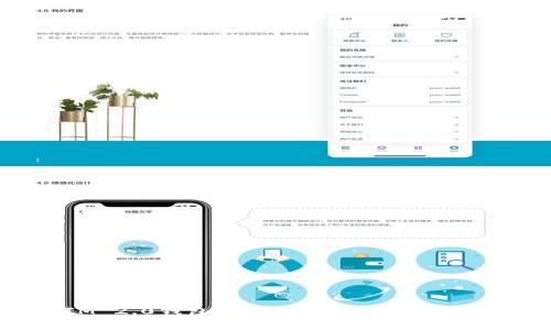 TokenIM 2.0钱包:深入探讨其功能与使用场景