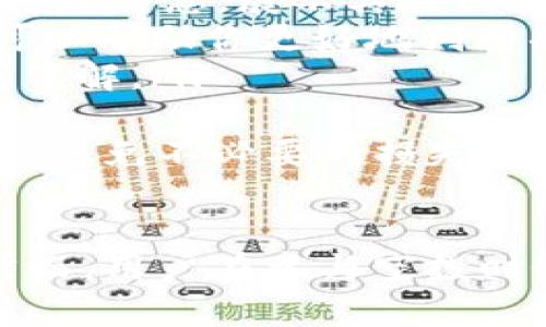   Tokenim 2.0：全面解析支持空投的功能与优势 / 
 guanjianci Tokenim, 空投, 区块链, 加密货币 /guanjianci 

随着区块链技术的快速发展，空投（Airdrop）作为一种新兴的营销方式，逐渐受到了许多加密货币项目的青睐。在这一背景下，Tokenim 2.0应运而生，特别地支持空投功能，为用户提供了更多参与和获取加密资产的机会。本文将详细介绍Tokenim 2.0的空投功能，以及其在当前加密货币市场中的价值与应用。

什么是Tokenim 2.0？
Tokenim 2.0是一个基于区块链的Token管理平台，它支持用户创建、管理和交易自己的代币。在这个平台上，用户可以利用直观的界面轻松创建多种类型的Token，设置其参数和功能。此外，Tokenim 2.0通过整合最新的区块链技术，为用户提供更加安全、便捷和高效的Token管理服务。Tokenim 2.0引入空投功能，旨在帮助项目方推广其代币，吸引更多用户参与项目。

Tokenim 2.0的空投功能及其优势
空投是一种通过向现有或潜在用户免费分发代币的方式，目的是为了提高代币的知名度和市场交易量。Tokenim 2.0的空投功能具备多种优势：
ul
    listrong便捷性：/strongTokenim 2.0提供了简单的空投设置，让项目方可以轻松配置空投的 Token 数量、分发对象以及时间等信息。/li
    listrong高效性：/strong通过智能合约，Tokenim 2.0能够确保空投过程中资金和信息的安全与透明，避免人为错误和欺诈行为。/li
    listrong用户体验：/strong用户可以快速报名参与空投，并且能够通过平台获取有关空投的最新信息和动态。/li
    listrong社区推广：/strong空投可以有效地吸引用户参与社区，提高项目方的曝光度和用户黏性，促进市场的活跃度。/li
/ul

Tokenim 2.0的空投实施流程
为了确保空投活动的顺利进行，Tokenim 2.0设计了一套完善的实施流程，主要包含以下步骤：
ol
    listrong创建空投计划：/strong项目方在Tokenim 2.0平台上创建空投计划，设定代币数量、空投对象及相关条件。/li
    listrong参与者报名：/strong用户根据官方渠道了解空投信息，并按照要求进行报名，填写相关的个人信息和钱包地址。/li
    listrong审核与确认：/strong项目方对参与者的报名信息进行审核，确认符合条件的用户。/li
    listrong空投执行：/strong通过智能合约自动将代币分发到审核通过的参与者钱包中，确保每位合格用户都能及时收到空投。/li
    listrong活动总结与反馈：/strong空投活动结束后，项目方可以通过平台分析活动效果，收集参与者反馈，以便未来的空投活动。/li
/ol

如何参与Tokenim 2.0的空投活动
参与Tokenim 2.0的空投活动步骤非常简单，对于普通用户而言，主要包括以下环节：
ol
    listrong注册Tokenim 2.0账号：/strong首次参与空投的用户需在Tokenim 2.0平台注册一个免费账号，验证邮箱并设置安全密码。/li
    listrong关注官方渠道：/strong用户需关注Tokenim 2.0的官方网站或社交媒体平台，获取最新的空投信息及具体要求。/li
    listrong填写报名表：/strong在空投活动开启后，用户需填写报名表，包括钱包地址、社交媒体账号等必要信息。/li
    listrong等待审核：/strong提交报名后，耐心等待项目方的审核结果，合格用户将会在指定时间内收到空投的代币。/li
/ol

空投对加密货币市场的影响
空投作为一种激励措施，不仅有助于项目方提升代币的市场热度，也为整个加密货币市场带来了积极的影响：
ul
    listrong用户基础扩大：/strong通过空投，项目方可以吸引大量新用户，扩大代币的持有者基础，增加市场的活跃度。/li
    listrong市场认知提升：/strong代币空投能够提高市场对项目的关注度，使更多人了解并参与到项目中，从而推动代币的流通性和价值提升。/li
    listrong社区建设加强：/strong空投增强了用户与项目方之间的互动，促进了社区的凝聚力，用户更可能在项目的后续发展中表现出积极的态度。/li
    listrong投资回报率提高：/strong对于早期参与用户而言，空投代币的获得成本为零，但在市场发展后，这部分代币的价值可能会大幅提升，增加投资回报率。/li
/ul

常见问题解答

1. Tokenim 2.0支持多少种空投模式？
Tokenim 2.0灵活支持多种空投模式，以满足不同项目方的需求。以下是几种主要的空投模式：
ul
    listrong基于持币的空投：/strong项目方可以选择对现有持币者进行空投，只要用户持有特定数量的代币，就可以自动获得新发行的代币。这种模式常用于回馈社区，增强用户持有的粘性。/li
    listrong社交媒体分享空投：/strong项目方可以要求用户在社交媒体上分享特定内容，转发活动信息，从而获得空投奖励。这种方式有助于项目方快速传播信息，扩大用户基础。/li
    listrong任务型空投：/strong用户需要完成特定任务，如注册、参与问卷调查或推广活动等，完成后方能获得空投。这种模式有效增加用户互动，增强用户参与度。/li
    listrong随机抽奖空投：/strong项目方可以选择将所有报名用户的地址录入抽奖池，随机抽取中奖者进行代币奖励。这种方式增加了活动的趣味性和参与动力。/li
/ul
Tokenim 2.0的空投模式提供了丰富的选择，项目方可以根据自身的目标和预算制定合适的空投策略，有效地吸引用户参与。

2. 参与Tokenim 2.0空投需要支付费用吗？
一般来说，参与Tokenim 2.0的空投活动是免费的。这意味着用户不需要支付任何费用即可领取空投的代币。这种免费模式降低了用户参与的门槛，鼓励更多的人了解和参与到项目中。
然而，值得注意的是，有些项目可能会设定特定的参与条件或任务，例如要求用户在社交媒体上关注或转发某些内容。尽管这些活动本身并不涉及费用，但参与者需要投入一定的时间和精力完成这些条件。
另外，注册Tokenim 2.0账号以及后续的交易和提现可能会涉及交易费用，具体费用会因平台的政策而异。在参与空投之前，建议用户仔细阅读相关条款以避免误解。

3. Tokenim 2.0的发放速度如何？
Tokenim 2.0的空投发放速度主要取决于项目方的设置以及活动的具体安排。一般来说，项目方在设置空投时会明确空投的发放时间，通常在活动结束后的48小时内，合格用户应能收到奖励代币。
当然，在某些情况下，项目方可能会因审核流程、网络拥堵或其他不可抗因素而导致发放时间有所延迟。为了避免用户对代币发放的疑虑，建议项目方提前在活动公告中说明发放时间及可能遇到的情况，并及时与参与者沟通。
如果用户在规定时间内未收到空投代币，建议及时联系Tokenim 2.0的客服或项目方寻求帮助，确认自己是否符合条件，以及代币的发放状态。

4. 如何判断Tokenim 2.0的项目的可信度？
在考虑参与Tokenim 2.0的空投活动前，判断一个项目的可信度至关重要。以下是一些基本的方法和建议：
ul
    listrong官方网站和社交媒体：/strong首先，用户应访问该项目的官方网站，了解项目背景、团队信息、技术白皮书等，并确认网站的安全性。其次，查看该项目在社交媒体上的活跃度，包括粉丝数量、互动频率等，这可以帮助判断项目的受欢迎程度与传播效果。/li
    listrong项目团队：/strong了解参与该项目的团队成员是否拥有丰富的经验与背景，值得关注的是开发团队和顾问团队的专业知识及贡献。可信的项目会公开团队成员的信息，展示其在区块链行业的影响力与经验。/li
    listrong社区反馈：/strong参与社区讨论，查看当前参与者对项目的评价与反馈。在知名的社交媒体平台、区块链论坛或加密社区中寻找用户对该项目的意见与评价，可以帮助你更好地判断项目的可信度。/li
    listrong技术审计报告：/strong许多可信的项目会进行第三方技术审计，以确保智能合约的安全性和代码的合规性。项目方一般会在官网发布审计报告，用户可以查阅了解。/li
/ul
综上所述，参与Tokenim 2.0的空投活动确实是一个非常不错的机会，对于用户来说，能够通过此方式获得潜在价值的代币。然而，在参与之前，务必谨慎判断项目的可信度，以避免不必要的损失。

总结
Tokenim 2.0凭借其强大的空投功能，为项目方和用户提供了良好的互动平台，拉近了双方的距离。空投不仅可以提升代币的知名度，还能为用户创造机会，促进社区建设。然而，用户在参与空投时务必要关注项目的安全性和潜在风险，确保自身的资产安全。希望通过本文的介绍，能够帮助读者更好地理解Tokenim 2.0的空投功能及其市场影响。
