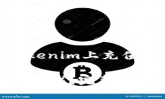 在这里,我将为您提供一个关于如何在Tokenim上充